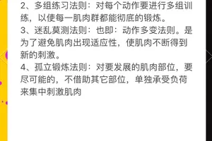  为什么反思能帮助球员克服训练瓶颈